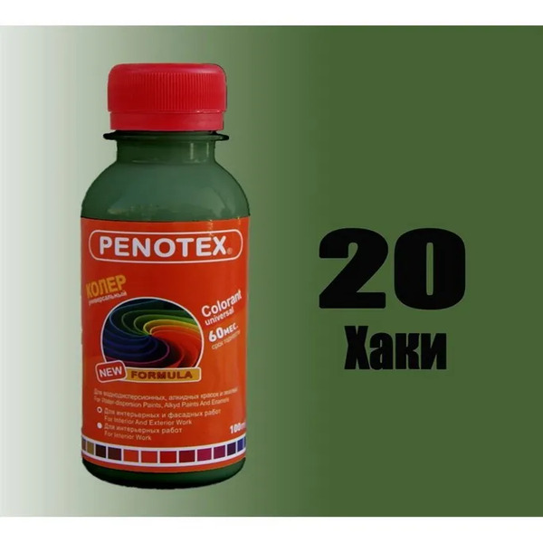 Ներկանյութ 100մլ №20 Խակի Penotex