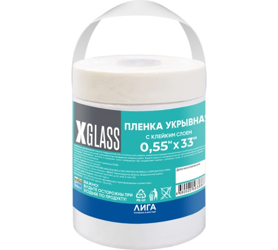 Թաղանթ սկոչով 0,55մ*33մ (50հտ) X-Glass