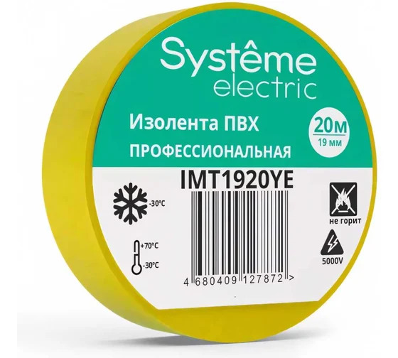 Изолента 19 мм, 20 м, жёлтая  Schneider