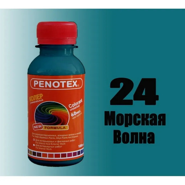 Ներկանյութ 100մլ №24 Ծովի ալիք Penotex