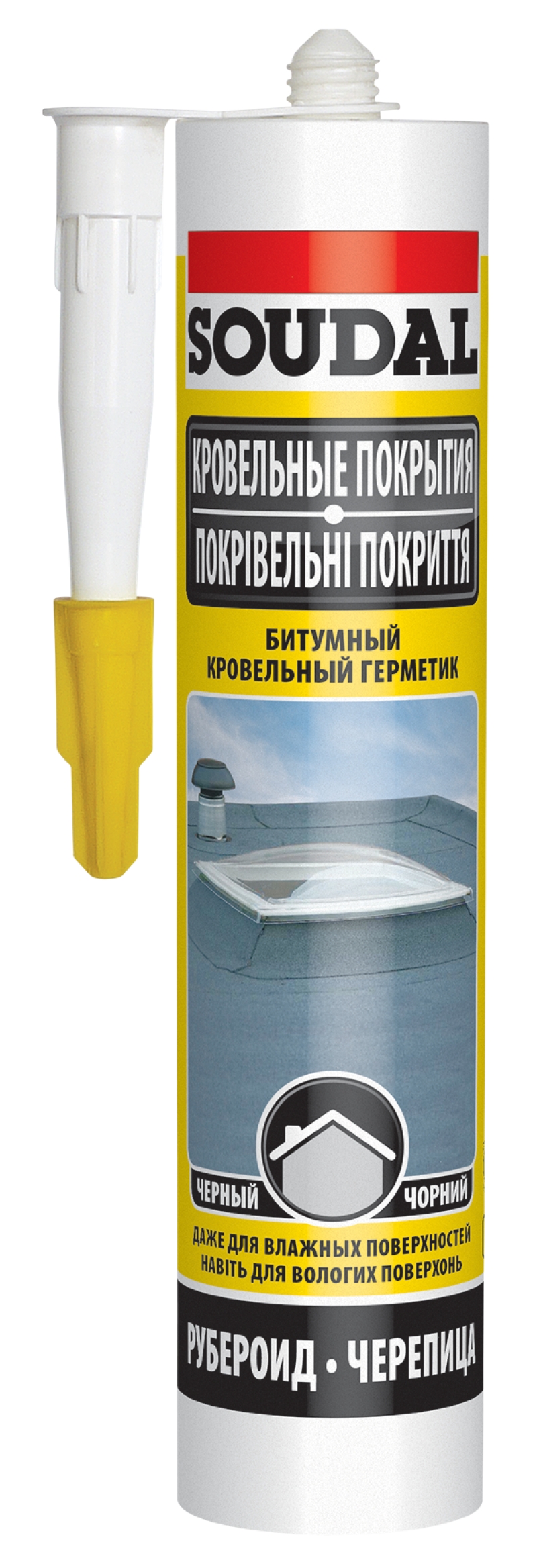 Հերմետիկ բիտումային 280լ SOUDAL