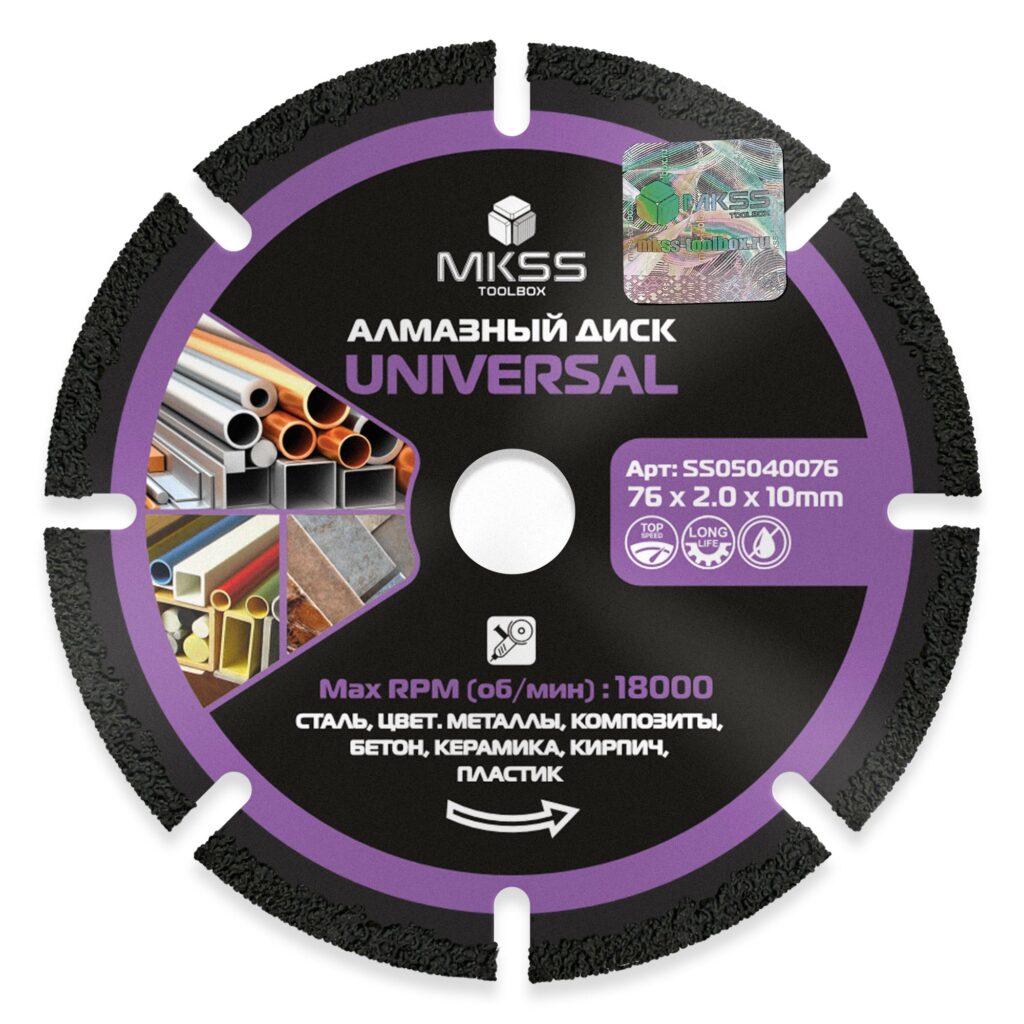 Ալմաստե սկավառակ 76*2,0*10մմ Universal MKSS