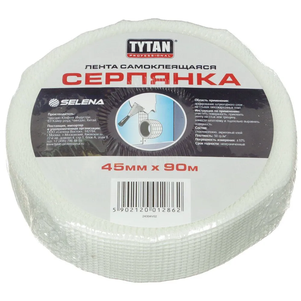 Ինքնակպչուն ժապավեն 45մմ*90մմ Tytan