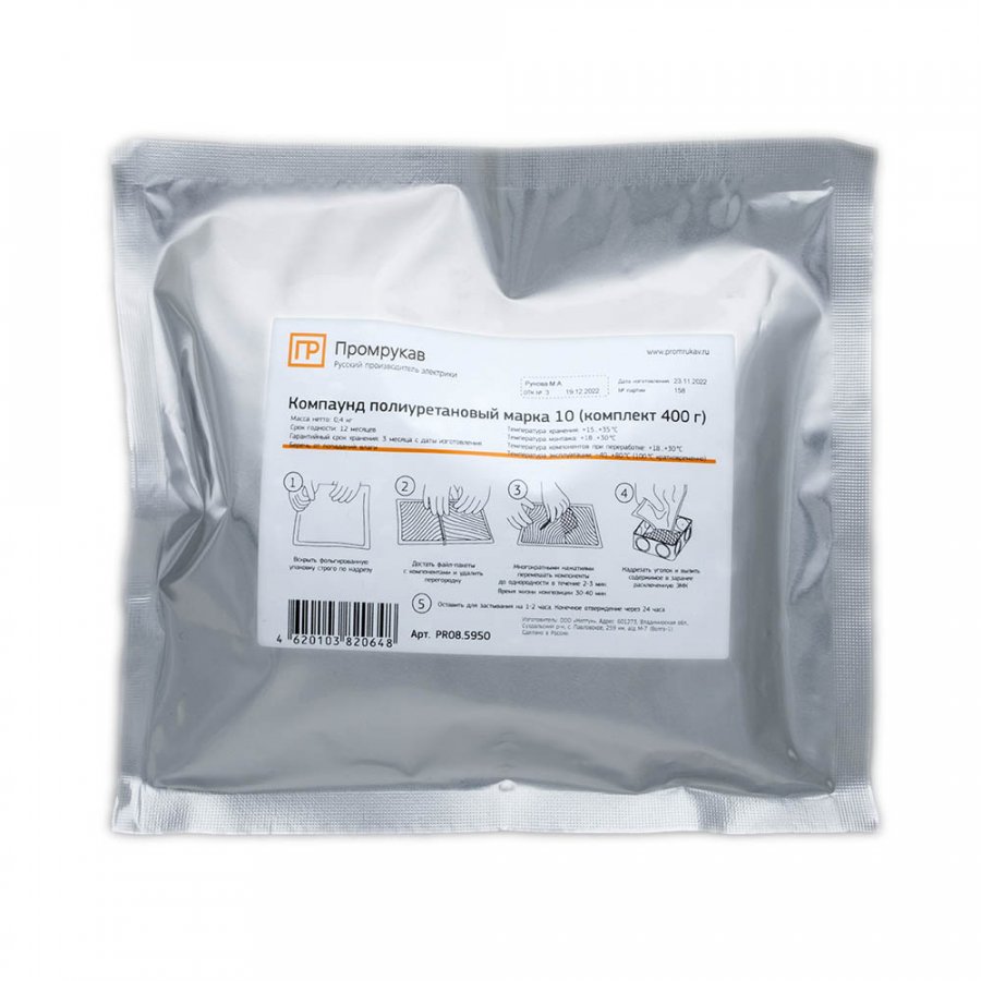 Լարերի մեկուսացման սիլիկոն մոդել 10 Промрукав