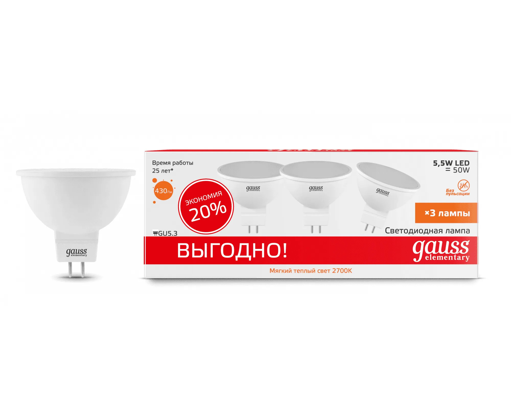 Gauss լամպ GU5.3 Elementary MR16 5.5W 2700K 430Lm promo 1/40