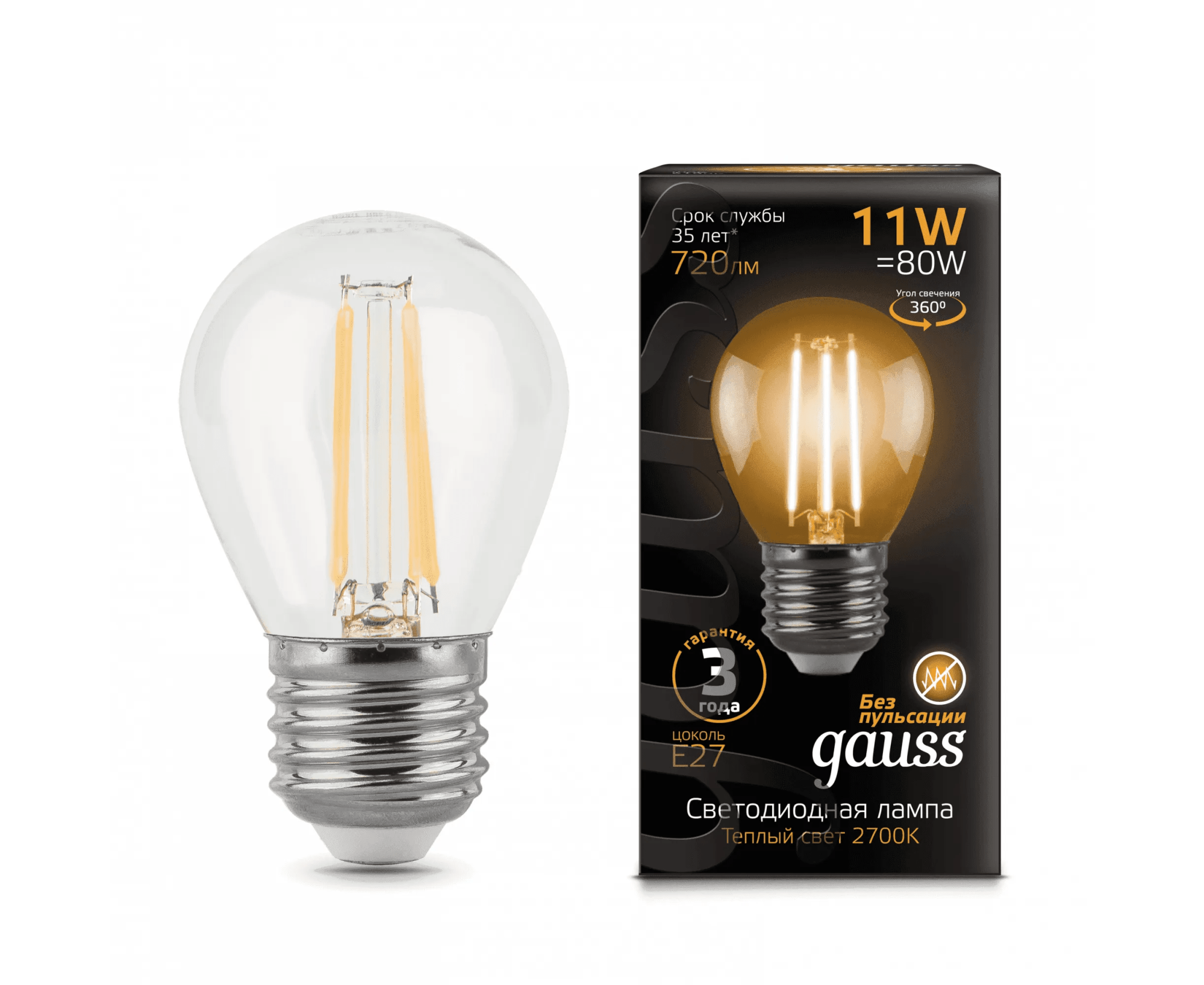 Լամպ E27 Black շարիկ 11W 2700К 720Lm Filament 1/10/50 Gauss