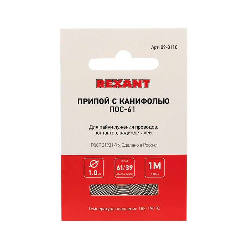 Припой с канифолью 1м d=1мм (олово 61%, свинец 39%) Rexant