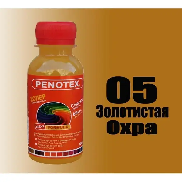 Ներկանյութ 100մլ №5 Օխրա ոսկեգույն Penotex