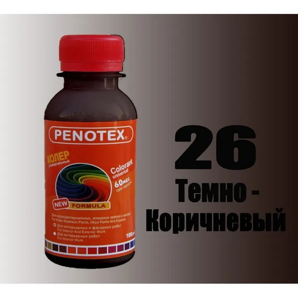 Ներկանյութ 100մլ №26 Մուգ շագանակագույն Penotex