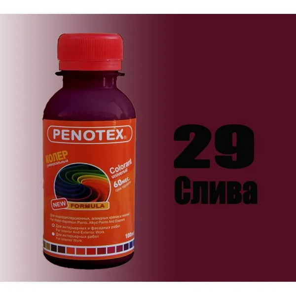 Ներկանյութ 100մլ №29 Սալոր Penotex