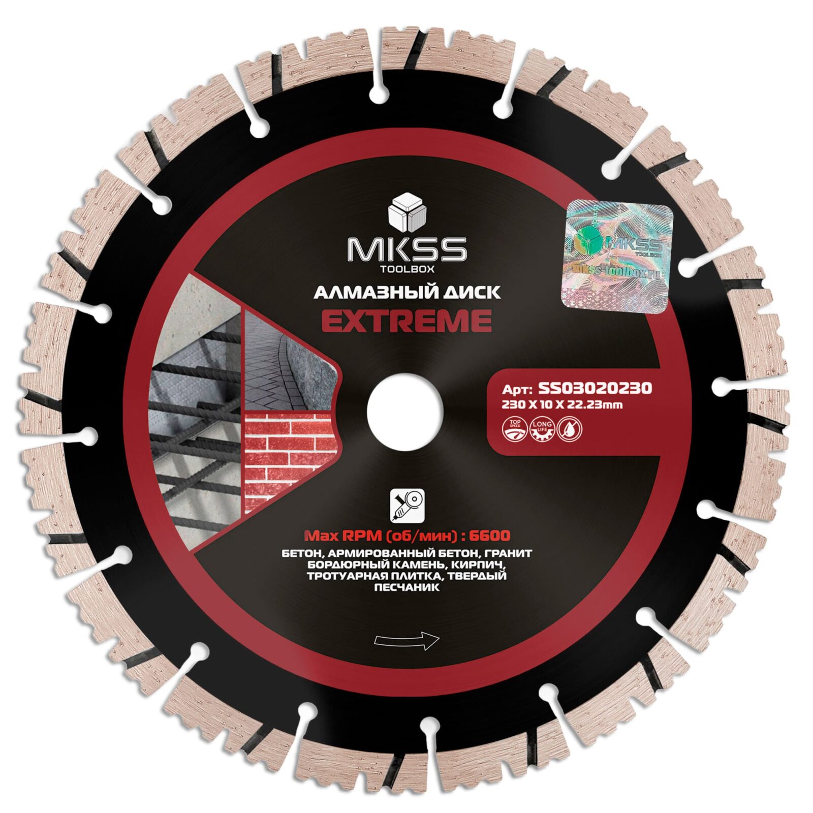 Ալմաստե սկավառակ կտրող 230*12*22,23մմ Extreme MKSS