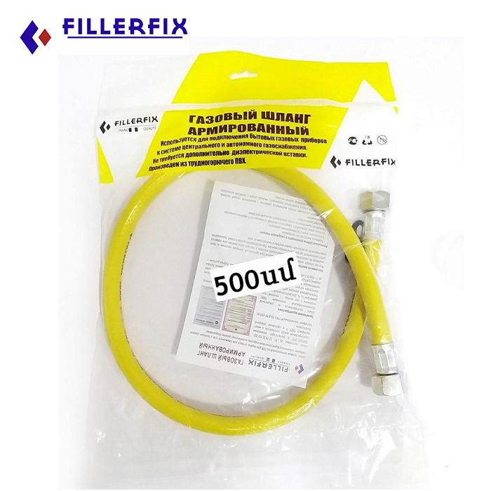 Шланг газовый 500см желтый металл Fillerfix