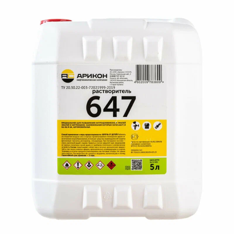 Լուծիչ 647 5լ АРИКОН