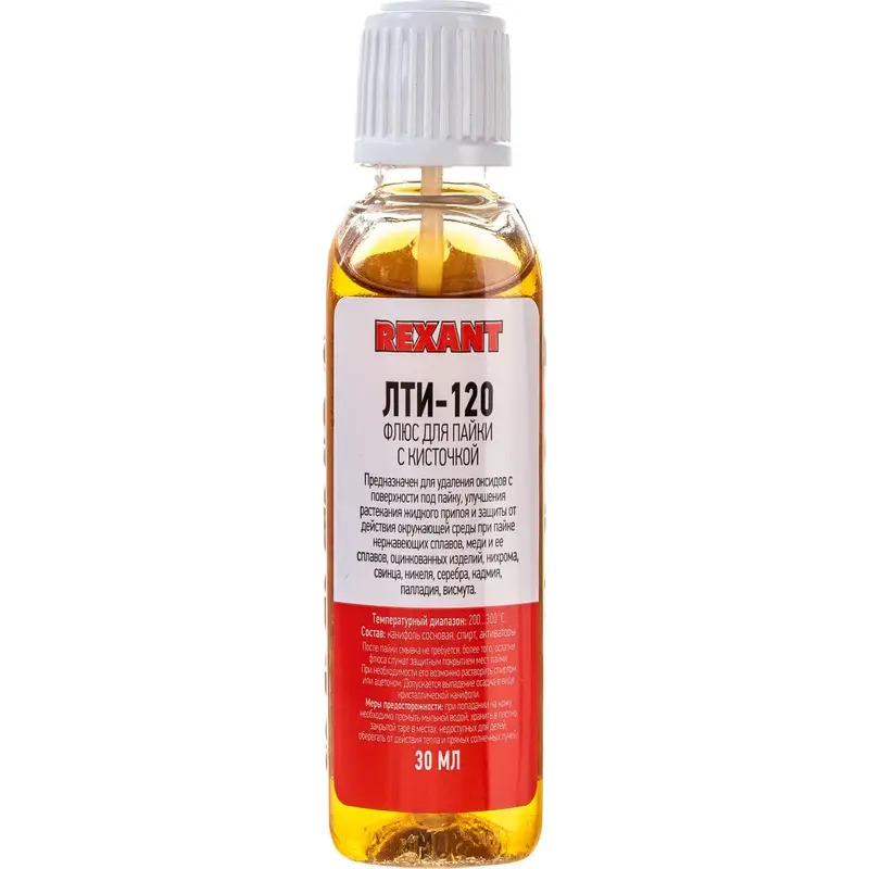 Канифоль жидкий с кистью 30мл Rexant