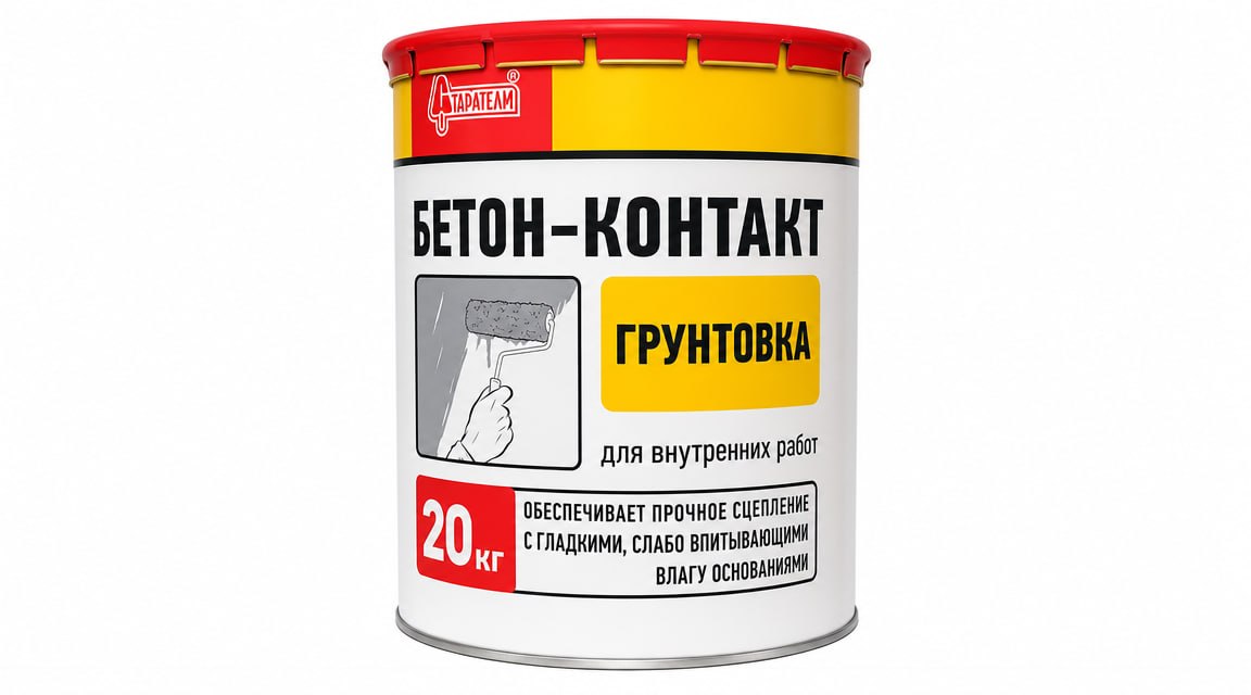 Բետոնկոնտակտ 20կգ СТАРАТЕЛИ