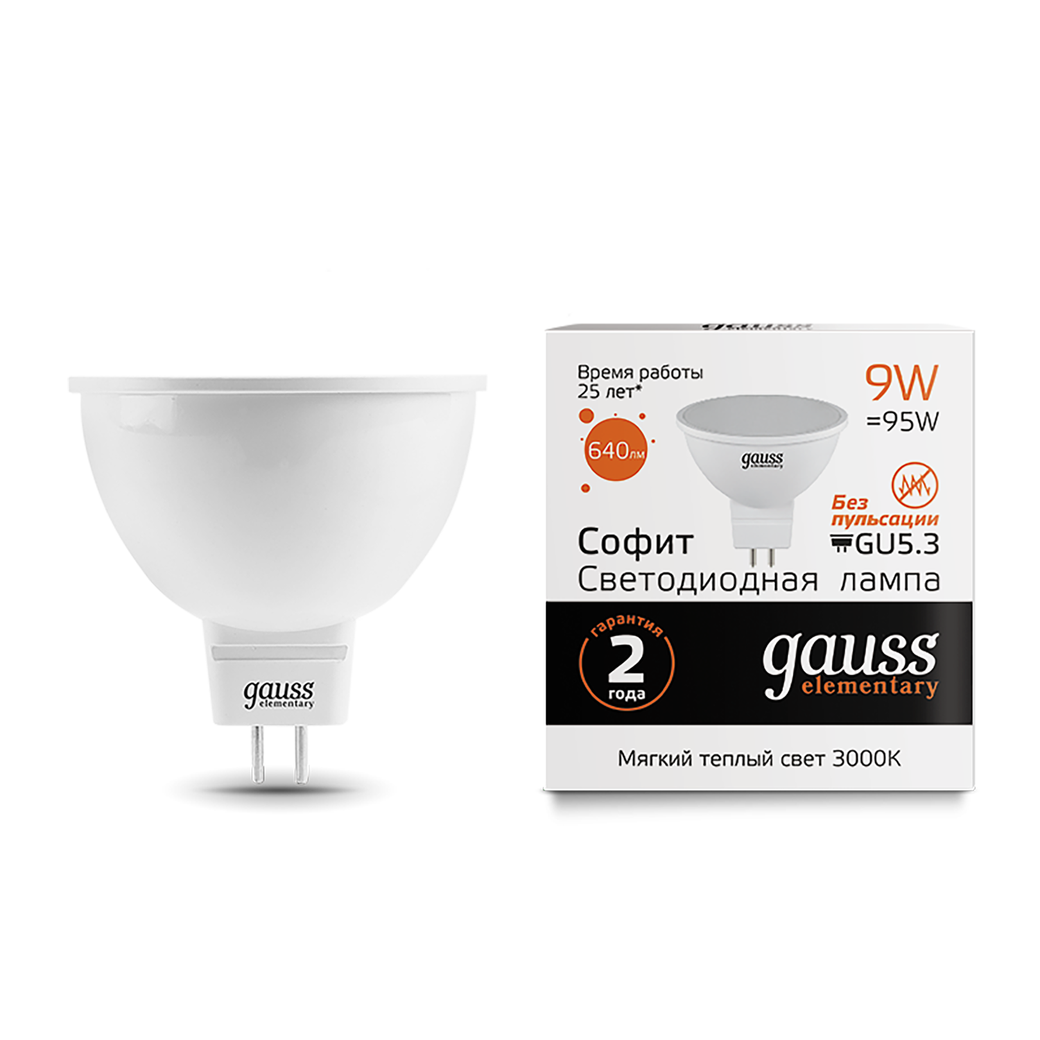 Լամպ GU5.3 Elementary MR16 9W 3000K 640Lm 1/10/100 Gauss