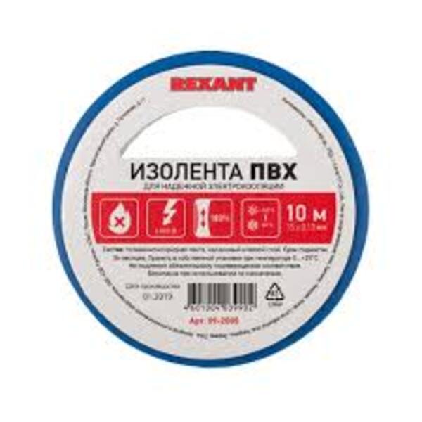 Изолента синая 15мм*10м REXANT