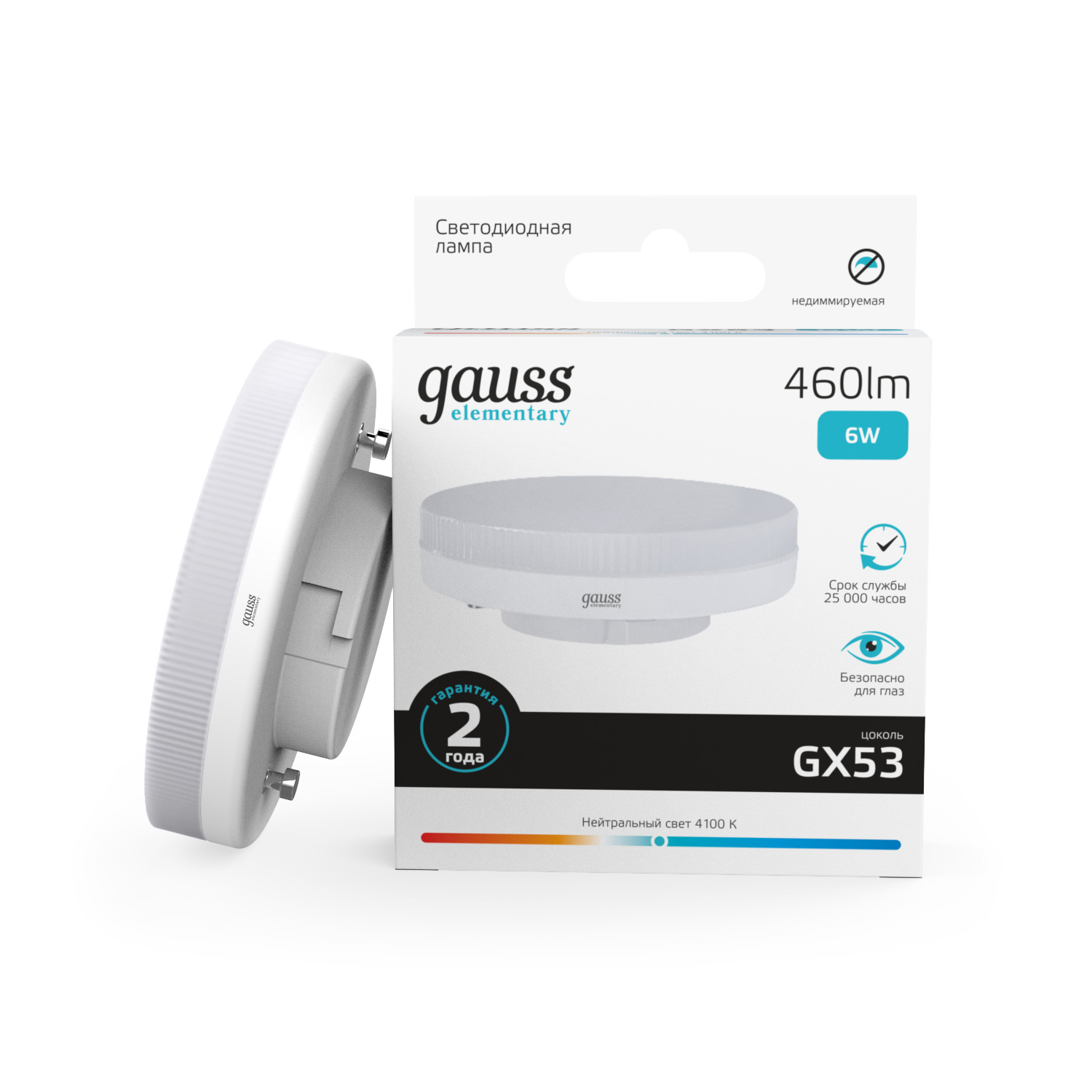 Լամպ GX53 Elementary 6W 4100K 460Lm 1/10/100 Gauss