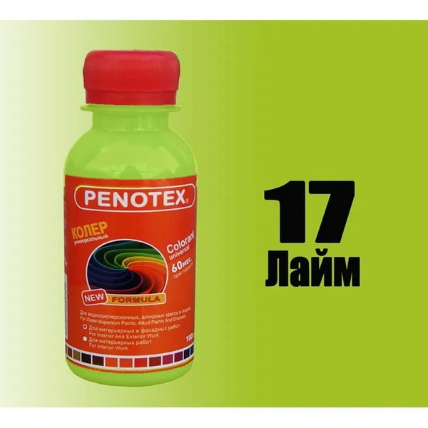 Ներկանյութ 100մլ №17 Լայմ Penotex