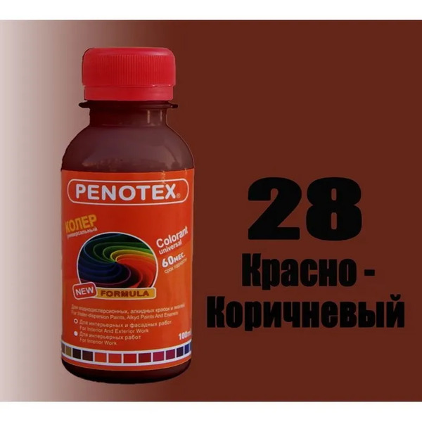 Ներկանյութ 100մլ №28 Կարմրա-շագանակագույն Penotex