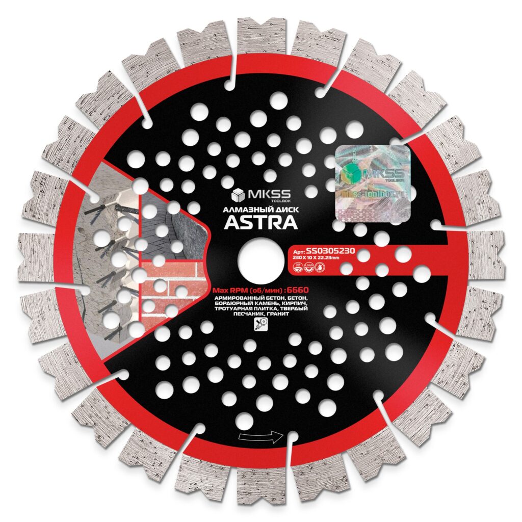 Ալմաստե սկավառակ բետոնի 230*17*2,8*22,23մմ Astra MKSS