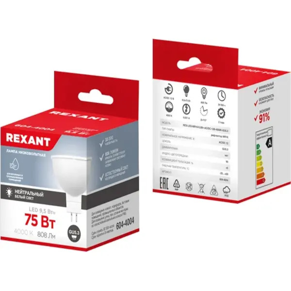 LED лампа  MR16 9,5 w 4000K REXANT