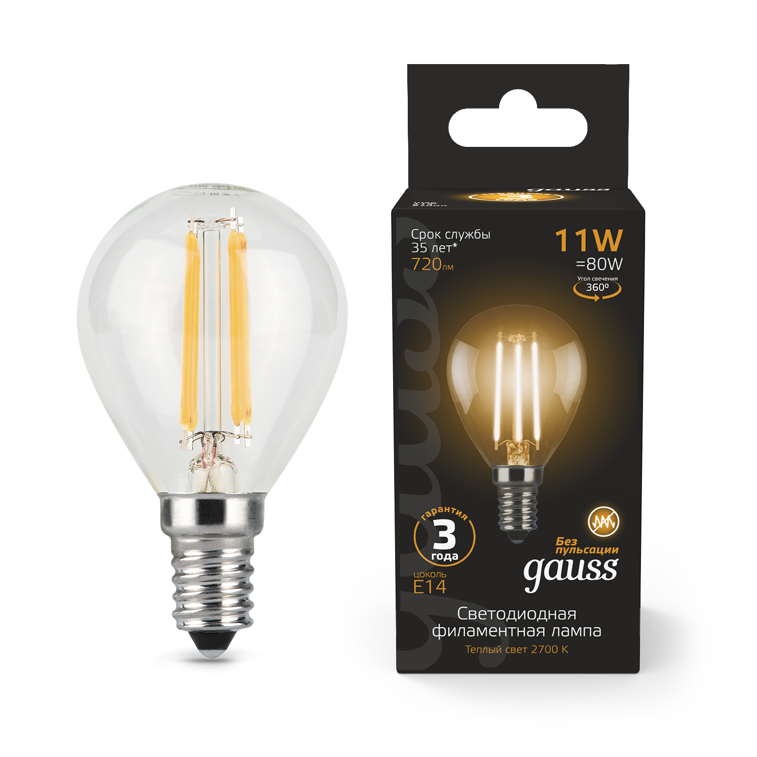 Լամպ E14 Black շարիկ 11W 2700К 720Lm Filament 1/10/50 Gauss
