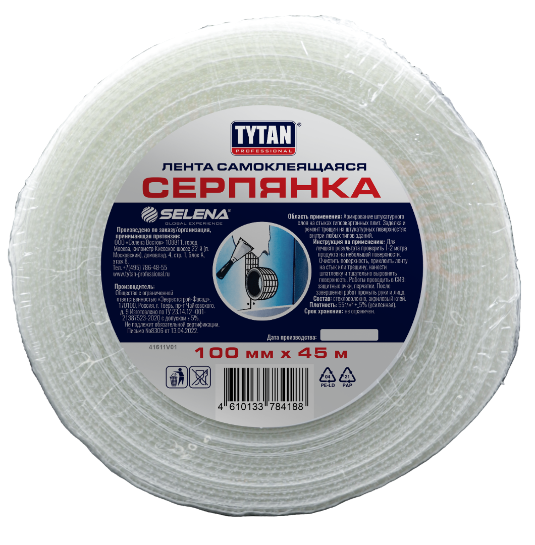 Ինքնակպչուն ժապավեն 100մմ*45մմ Tytan