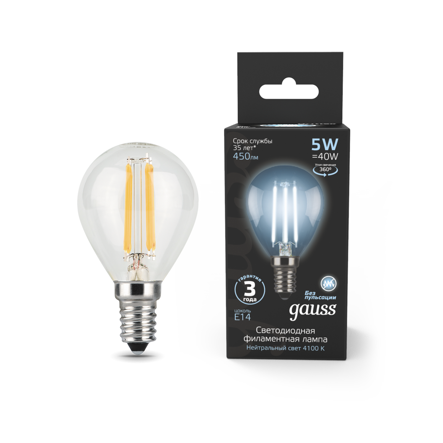 Լամպ E14 Black շարիկ 5W 4100К 450Lm Filament 1/10/50 Gauss