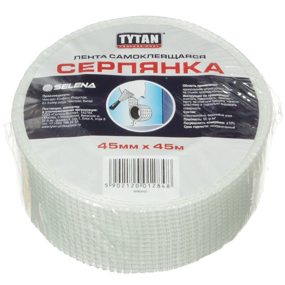 Ինքնակպչուն ժապավեն 45мм*45մմ Tytan