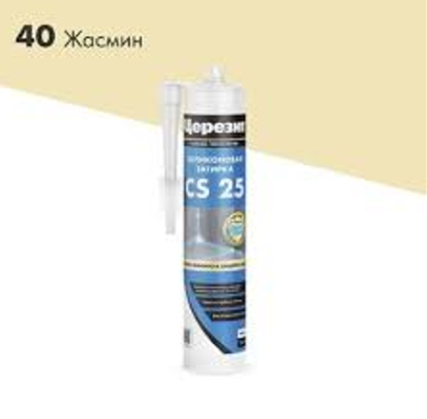 Герметик силиконовый Жасмин CS25 280мл Ceresit