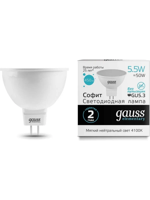 Լամպ GU5.3 Elementary MR16 5.5W 4100K 450Lm promo 1/40 Gauss