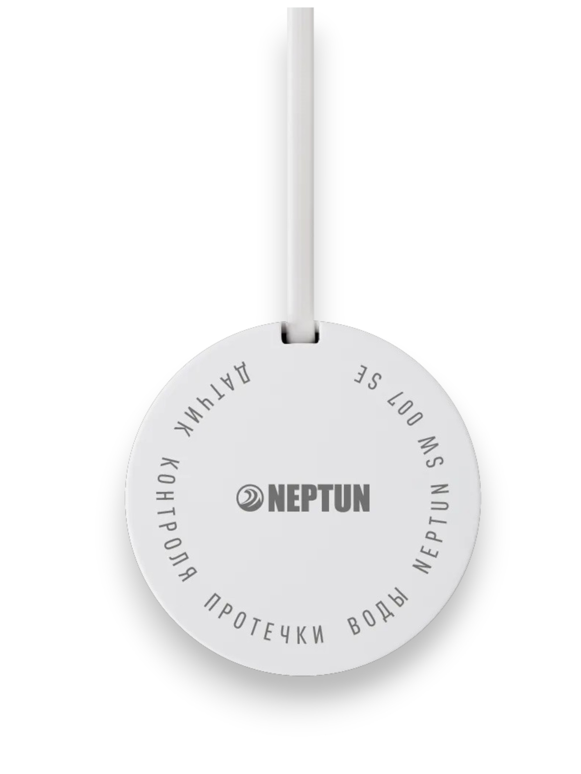 Ջրի արտահոսքի հպարկիչ 10 մետր Special Edition NEPTUN