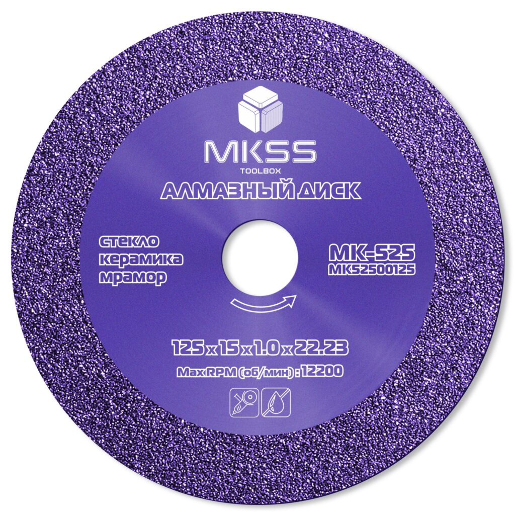 Ալմաստե սկավառակ 125*1,4*15*22,23մմ վակուումային X-Turbo MKSS