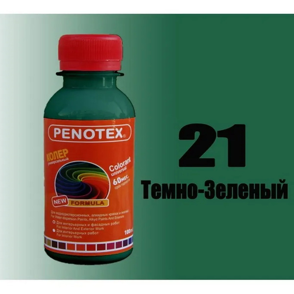 Ներկանյութ 100մլ №21 Մուգ կանաչ Penotex