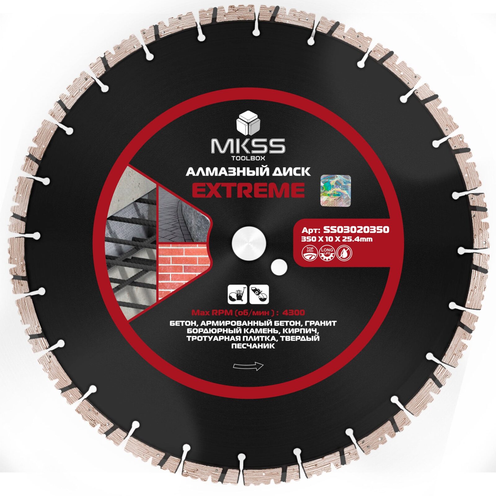 Диск алмазный отрезной 350*12*25,4мм Extreme MKSS