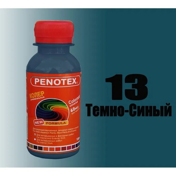 Ներկանյութ 100մլ №13 Մուգ կապույտ Penotex