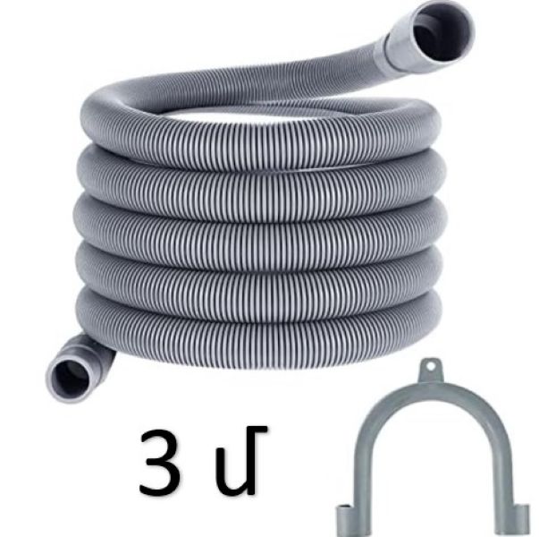 Խողովակ լվացքի մեքենայի ելքի 3,0մ Betta