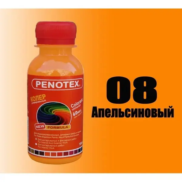 Ներկանյութ 100մլ №8 Նարնջագույն Penotex