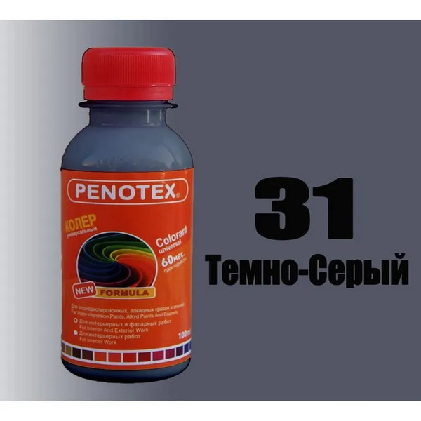 Ներկանյութ 100մլ №31 Մուգ մոխրագույն Penotex