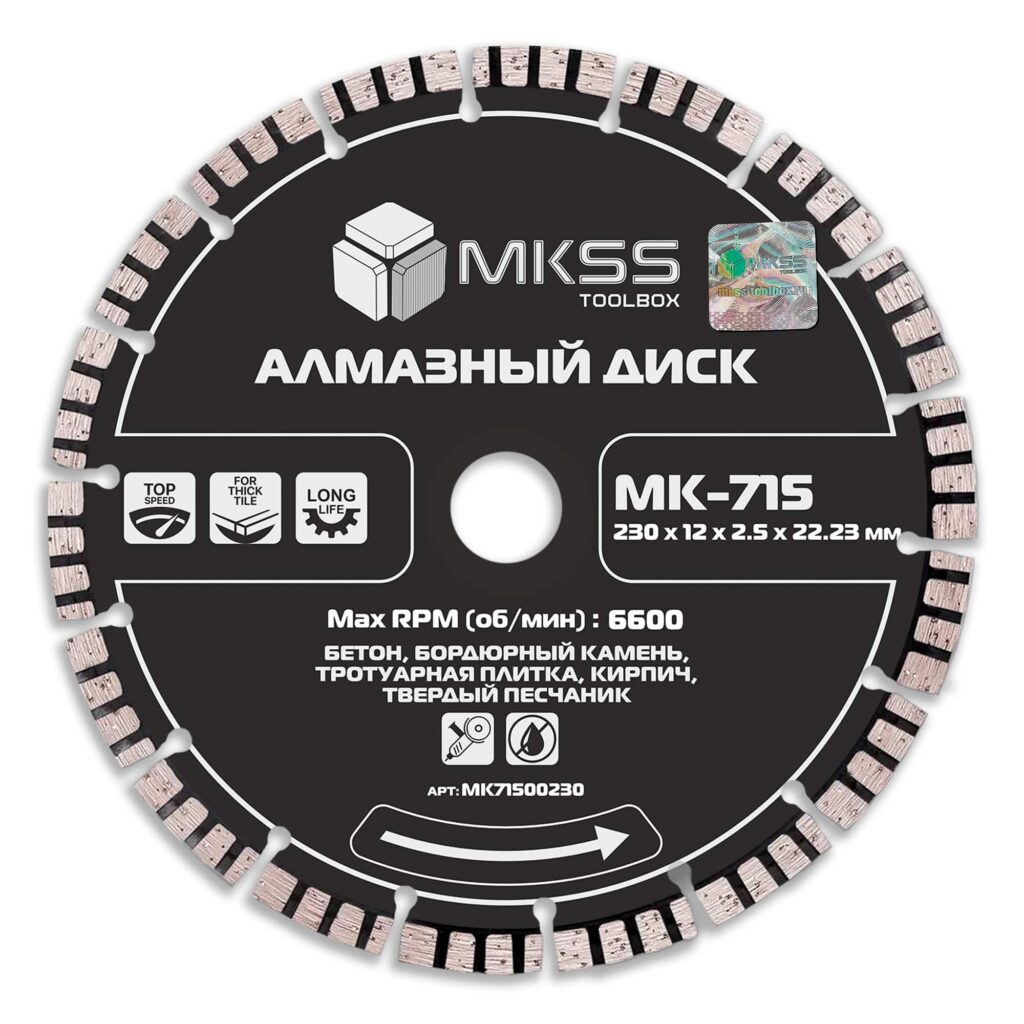 Ալմաստե սկավառակ  230*13*2,8*22,23մմ Տուրբո MKSS