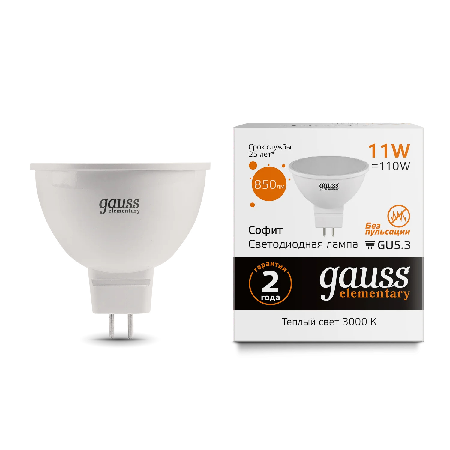 Լամպ GU5.3 Elementary MR16 11W 3000K 850Lm 1/10/100 Gauss