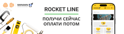 shinshin-rocketline-banner-ru_small