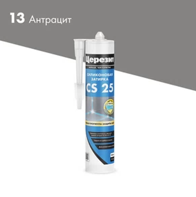 Герметик силиконовый Антрацит CS25 280мл Ceresit