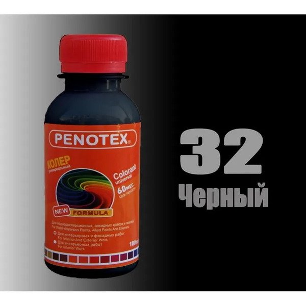 Ներկանյութ 100մլ №32 Սև Penotex