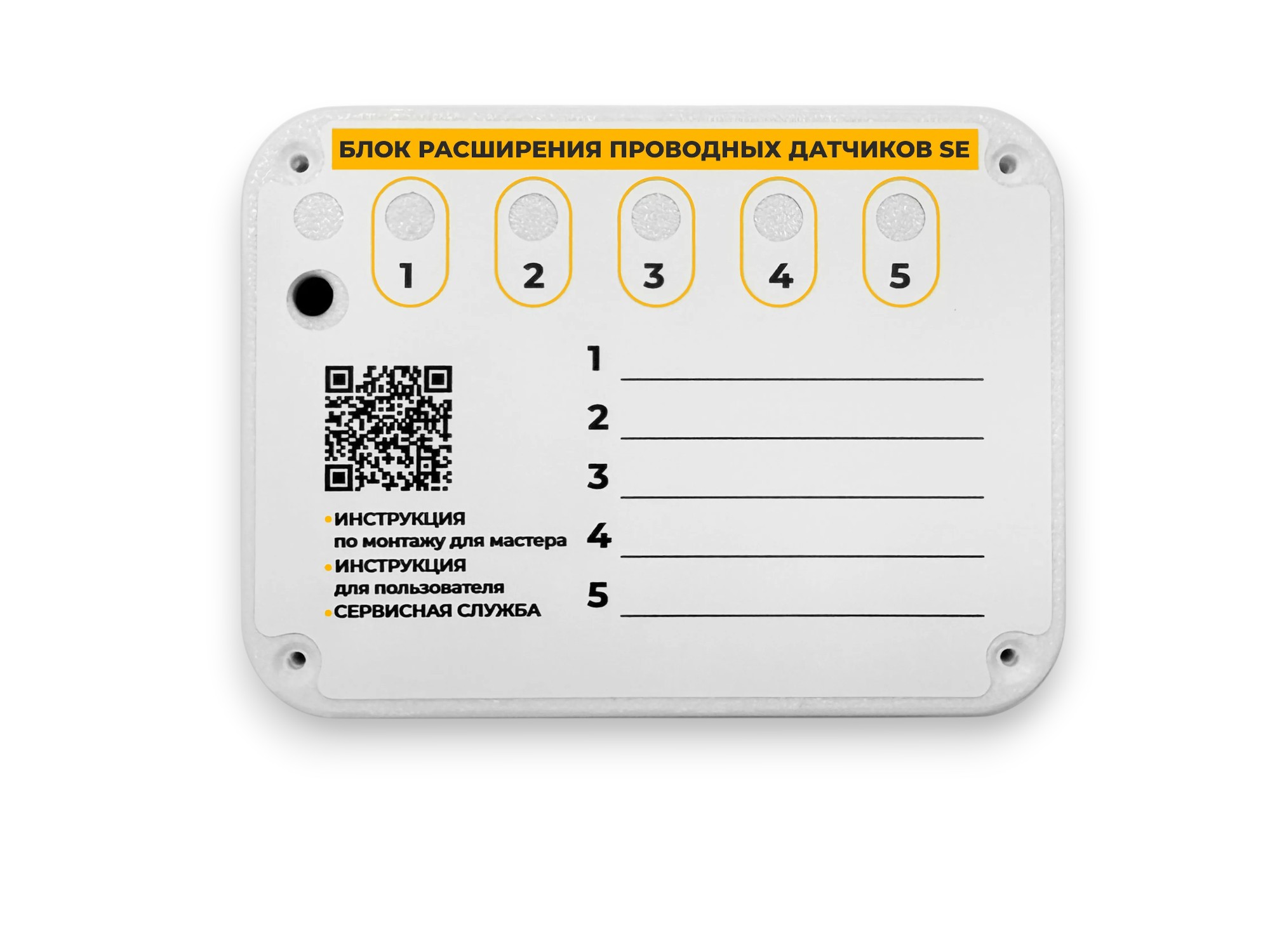 Լարային սենսորներ տեսողական վերահսկման բլոկ SE NEPTUN