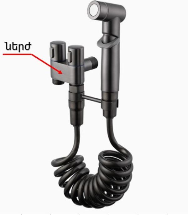 Փական հիգենիկ ցնցուղով SS ներժ մոխրագույն Betta