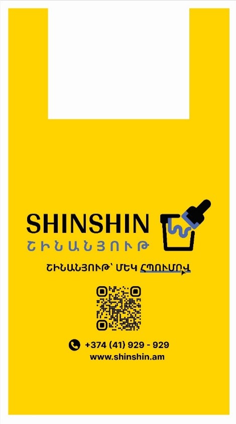 Տոպրակ 18 × 35սմ  50մկր Շինշին