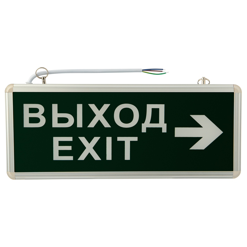 LED լույս վթարային 2 կողմ սլաքով EXIT 1,5 ժամ 3w Rexant