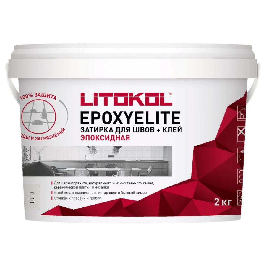 Լցանյութ էպօքսիդային կարամել 2կգ E.14 EPOXYELITE Litokol